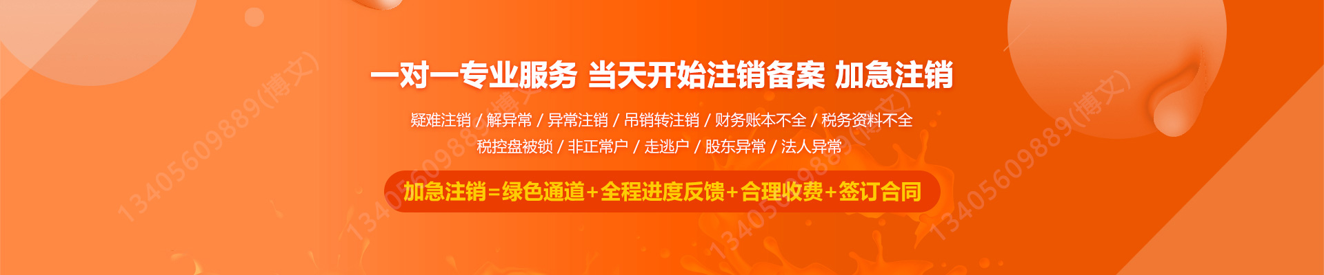 武陟工商注销